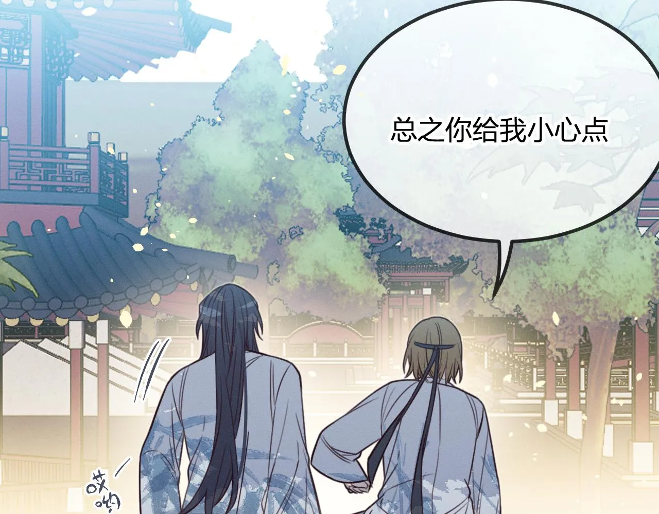第93话师父貌美如花 第94页