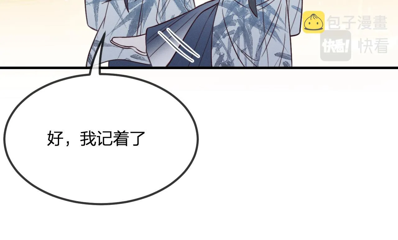 第93话师父貌美如花 第95页
