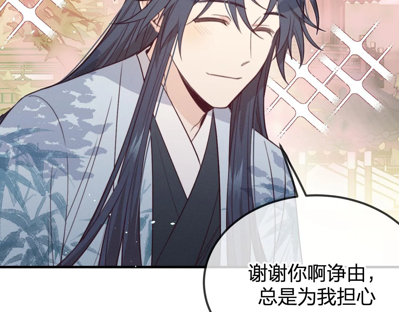 第93话师父貌美如花 第97页
