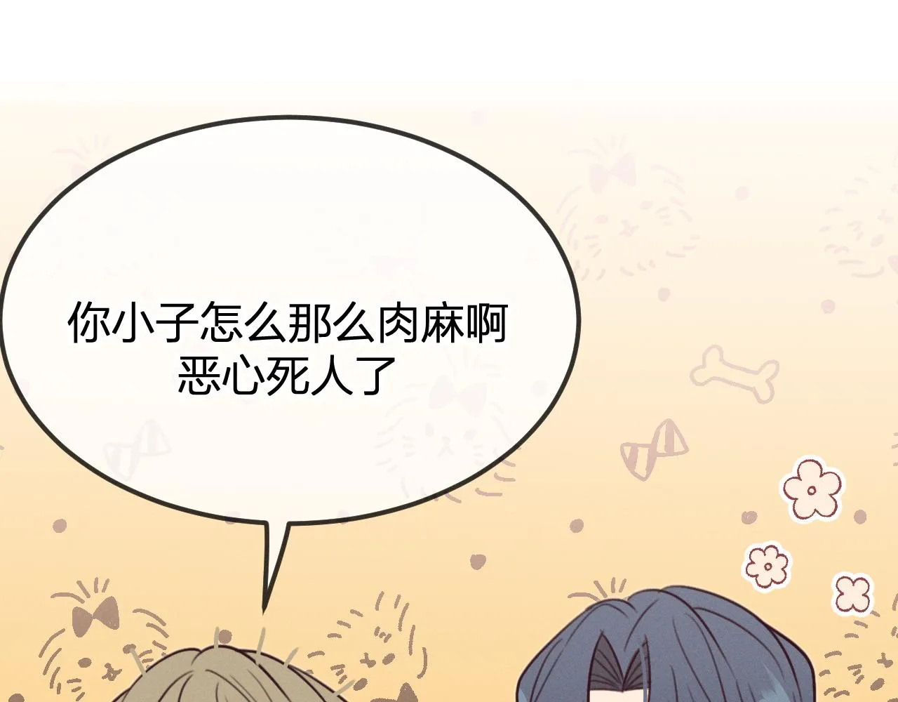 第93话师父貌美如花 第100页