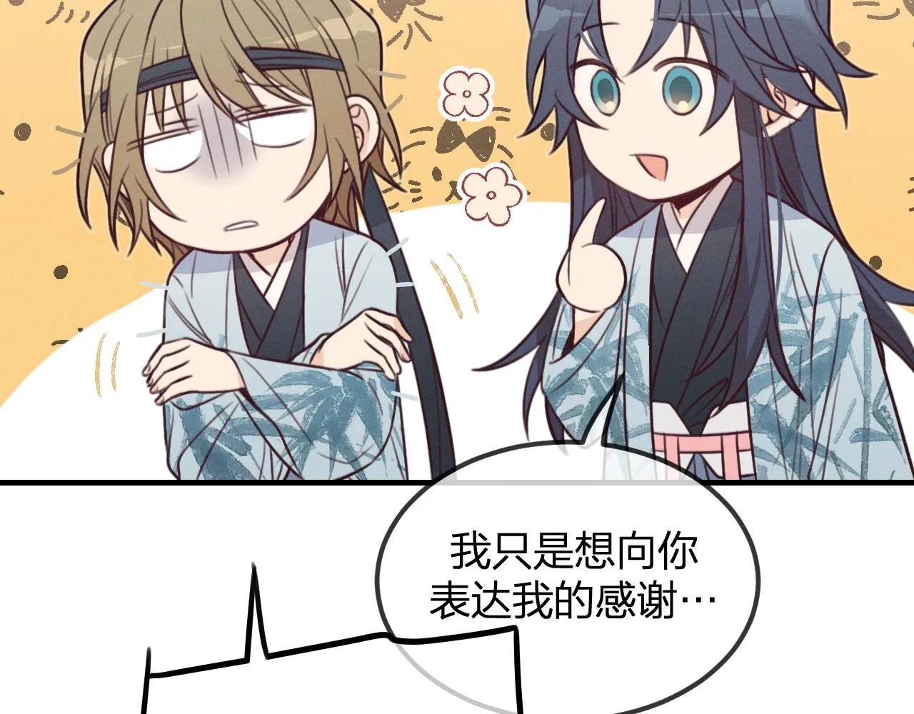 第93话师父貌美如花 第101页