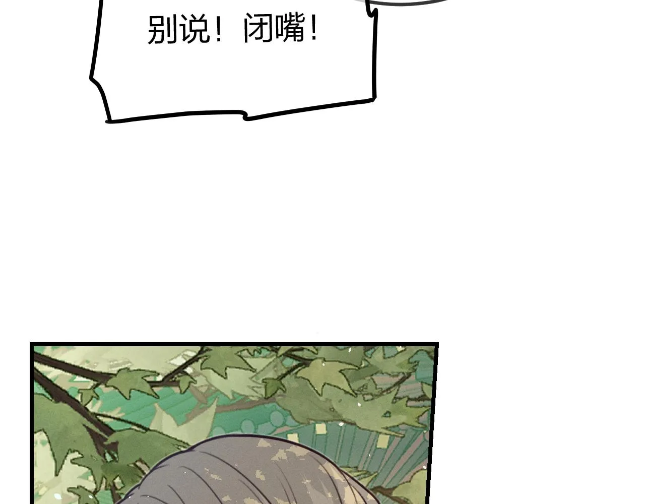 第93话师父貌美如花 第102页