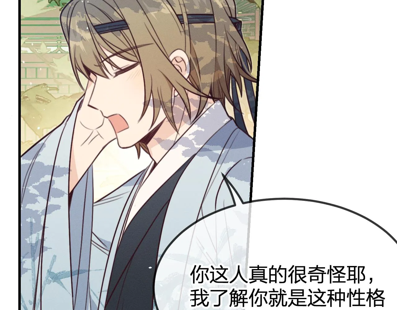 第93话师父貌美如花 第103页