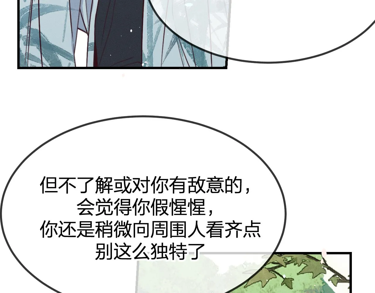 第93话师父貌美如花 第104页