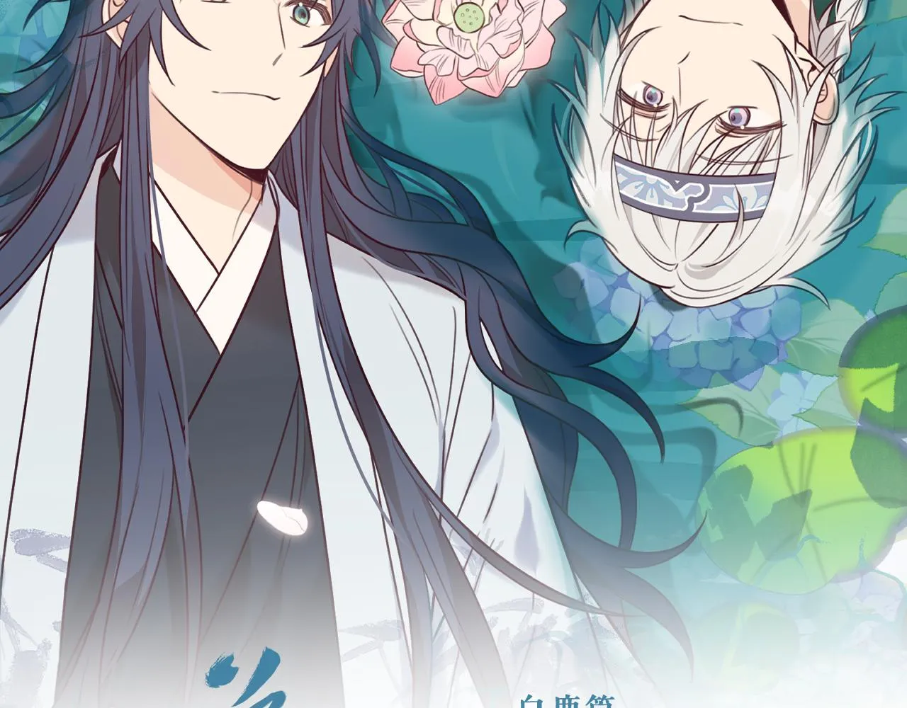 第93话师父貌美如花 第111页