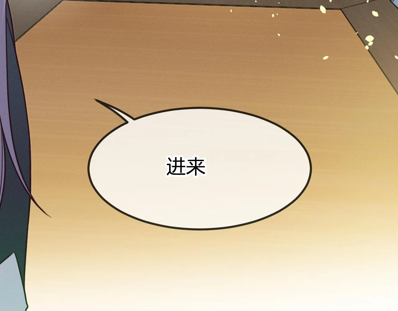 第93话师父貌美如花 第117页