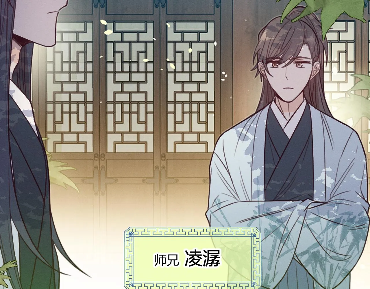 第93话师父貌美如花 第119页