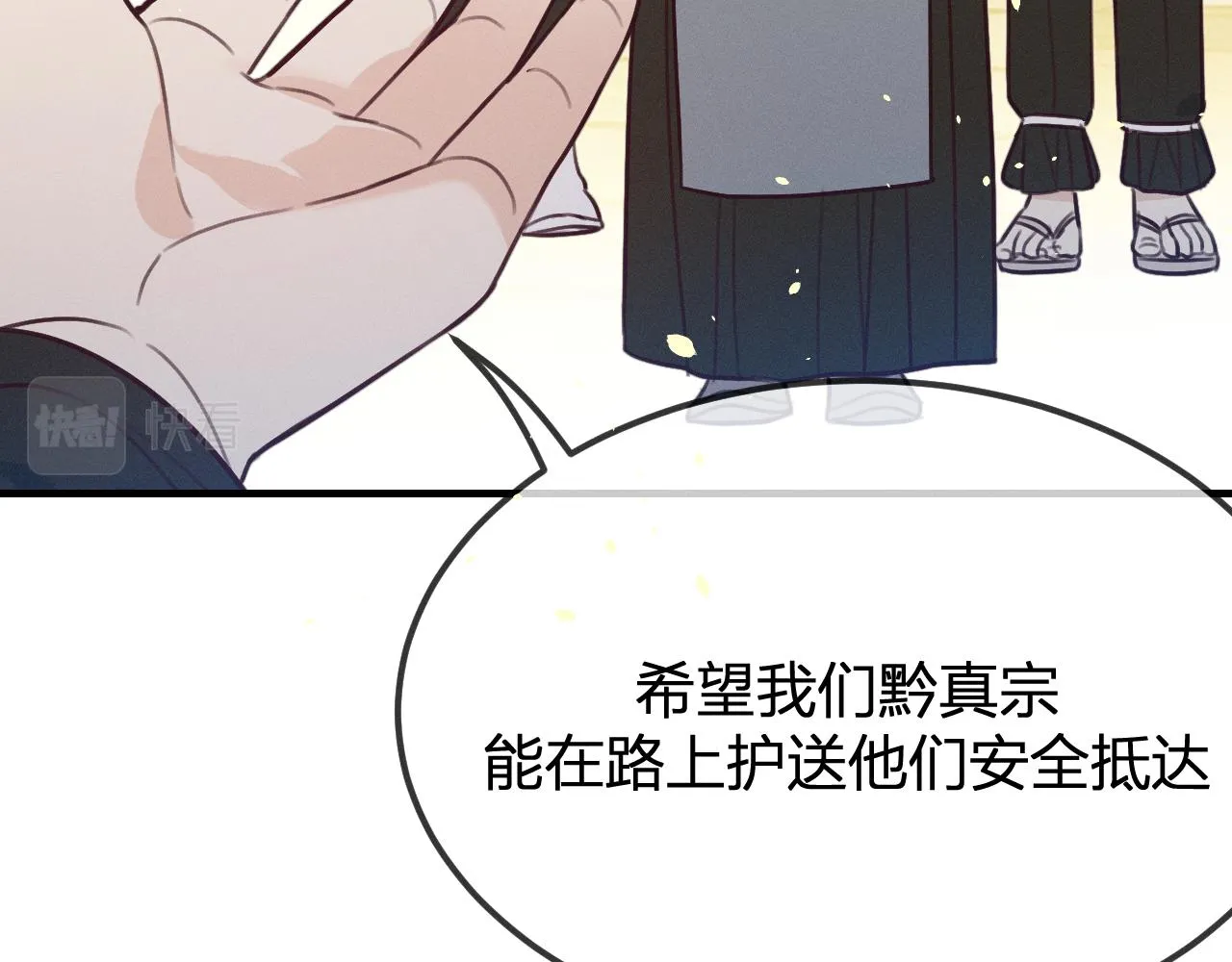 第93话师父貌美如花 第125页