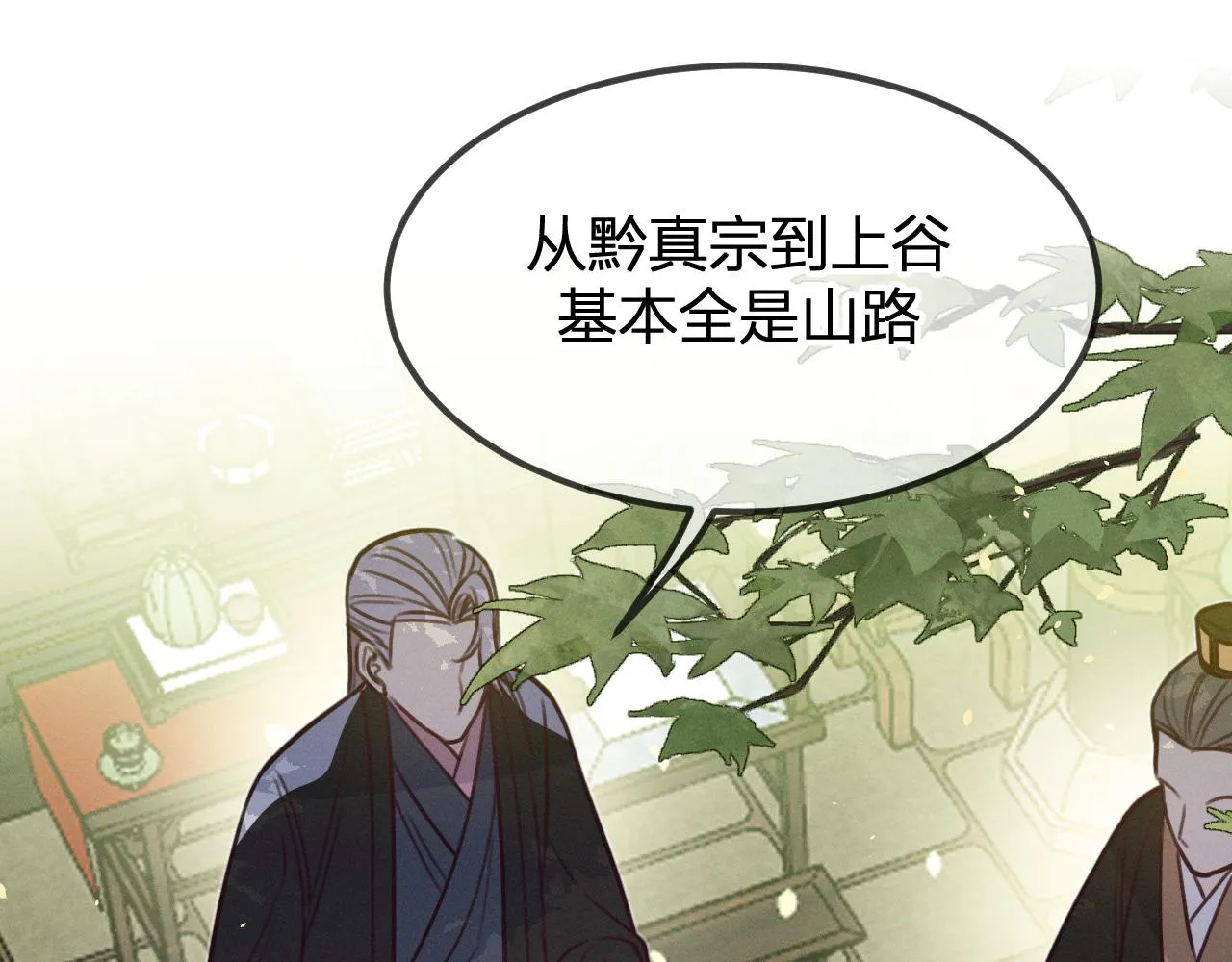 第93话师父貌美如花 第128页
