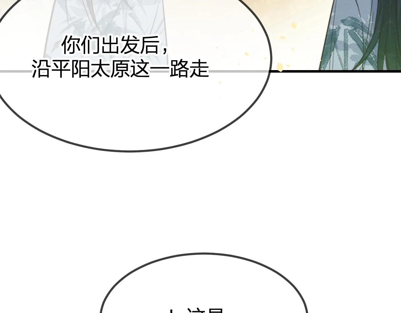 第93话师父貌美如花 第131页
