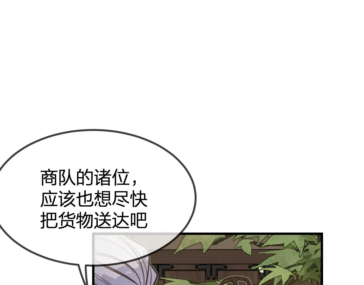 第93话师父貌美如花 第134页