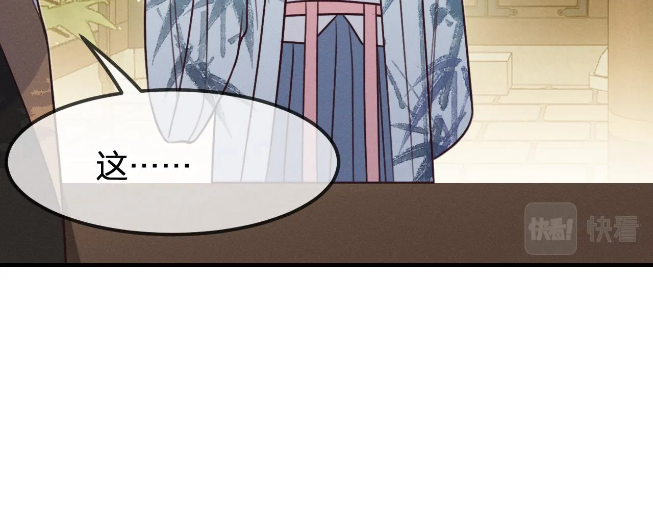 第93话师父貌美如花 第138页
