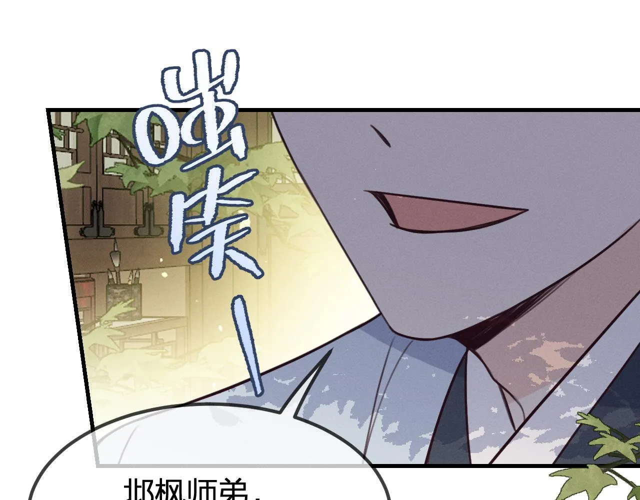 第93话师父貌美如花 第139页