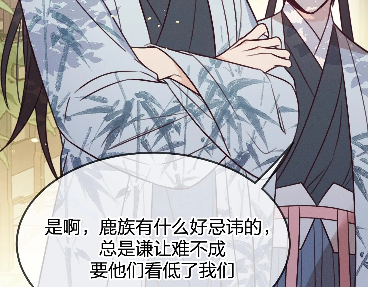 第93话师父貌美如花 第142页