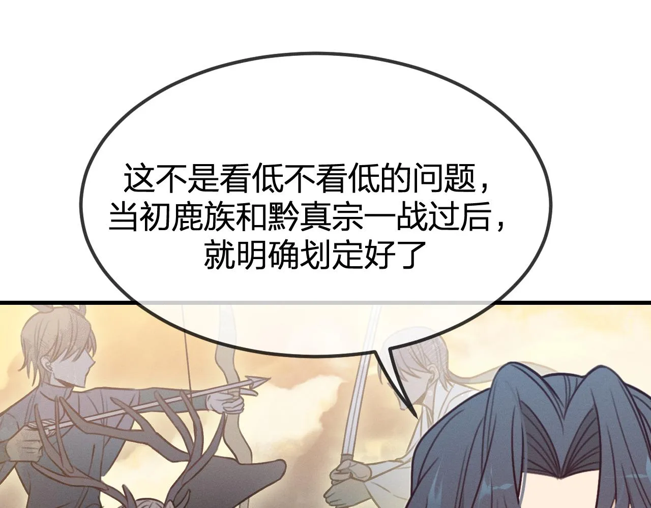 第93话师父貌美如花 第144页