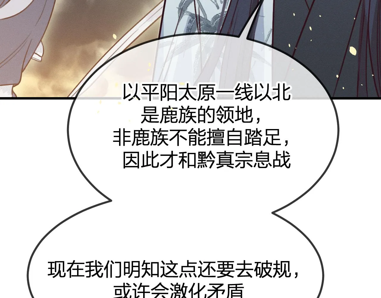 第93话师父貌美如花 第146页
