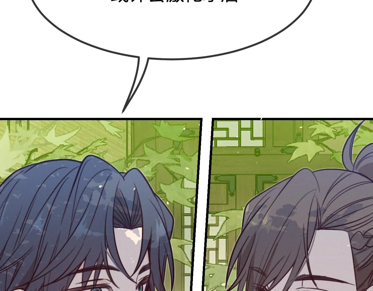 第93话师父貌美如花 第147页