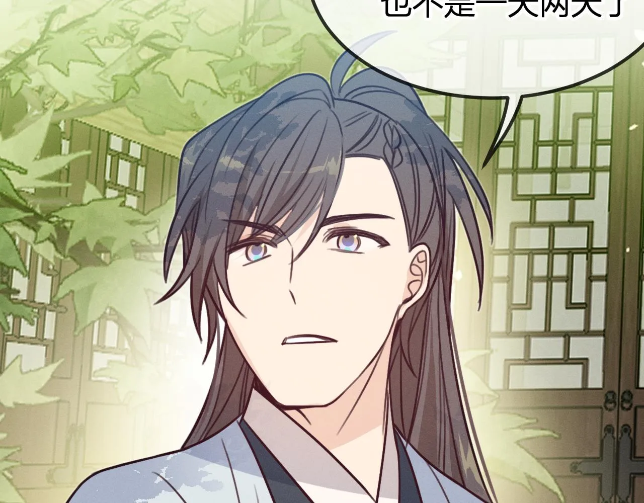 第93话师父貌美如花 第150页