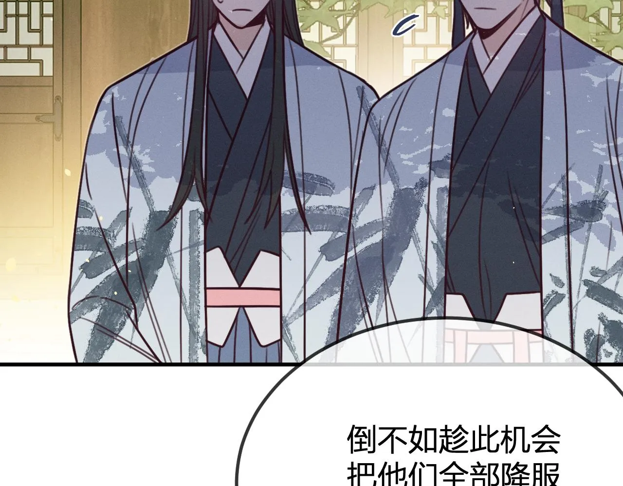 第93话师父貌美如花 第153页