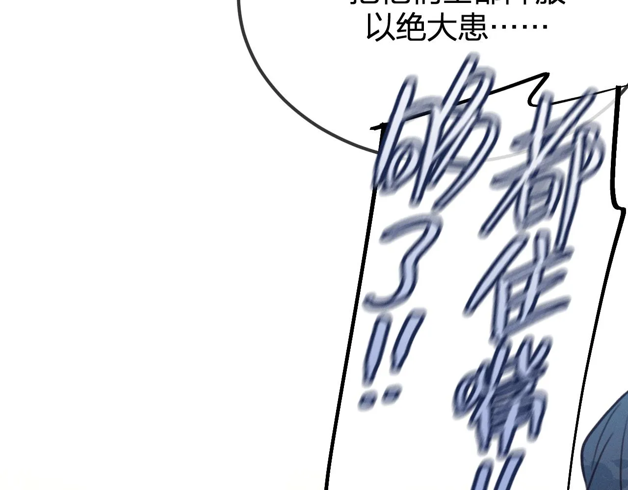 第93话师父貌美如花 第154页