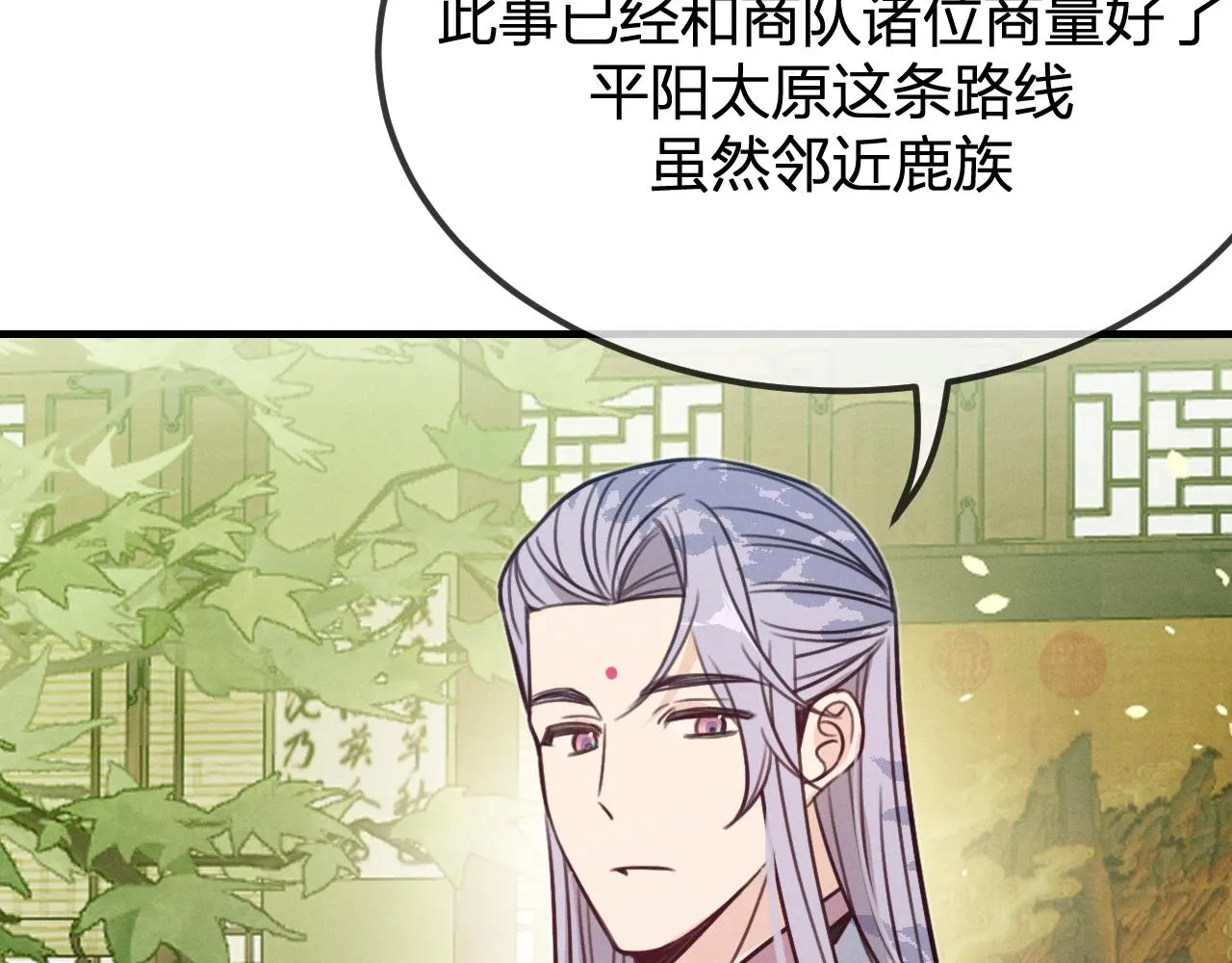 第93话师父貌美如花 第158页