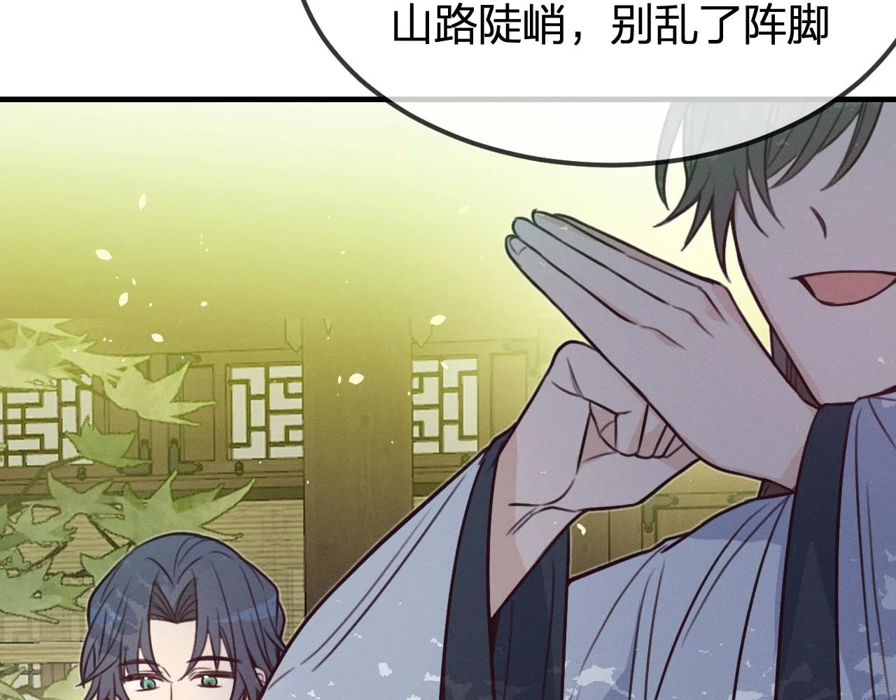 第93话师父貌美如花 第162页