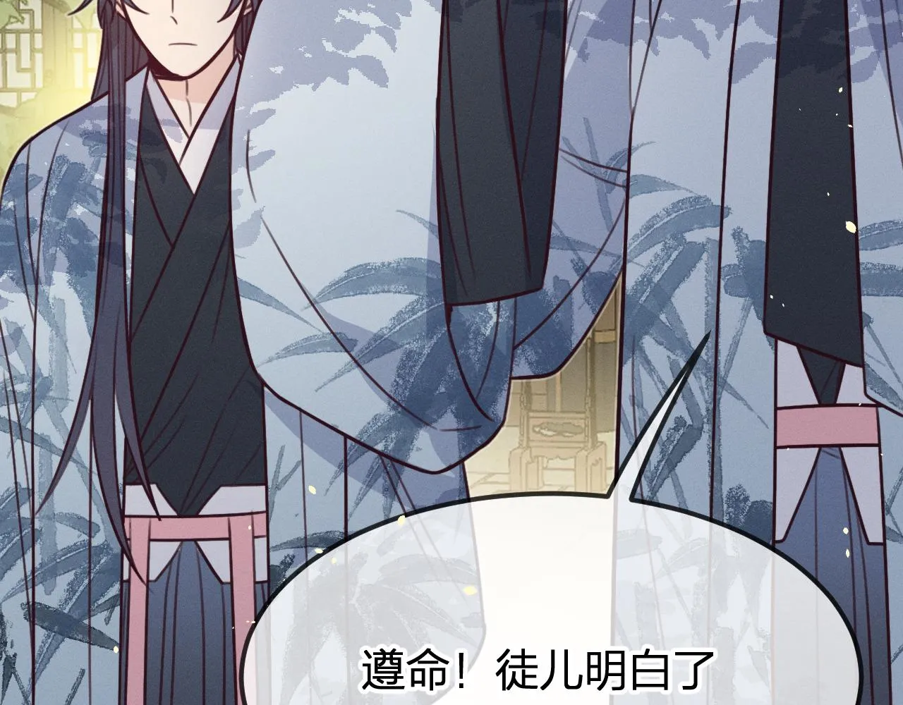 第93话师父貌美如花 第163页