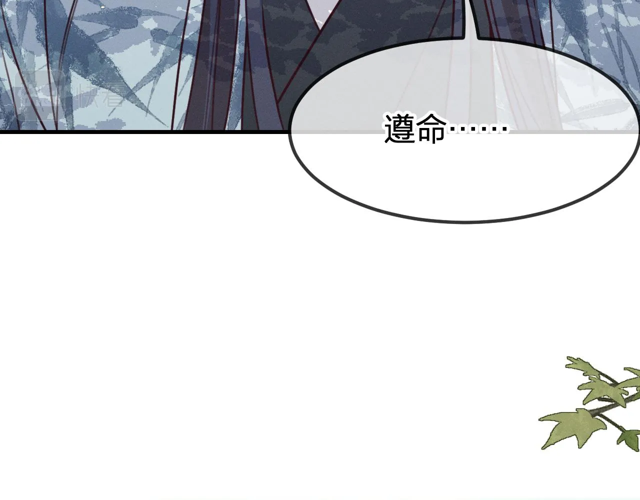 第93话师父貌美如花 第166页