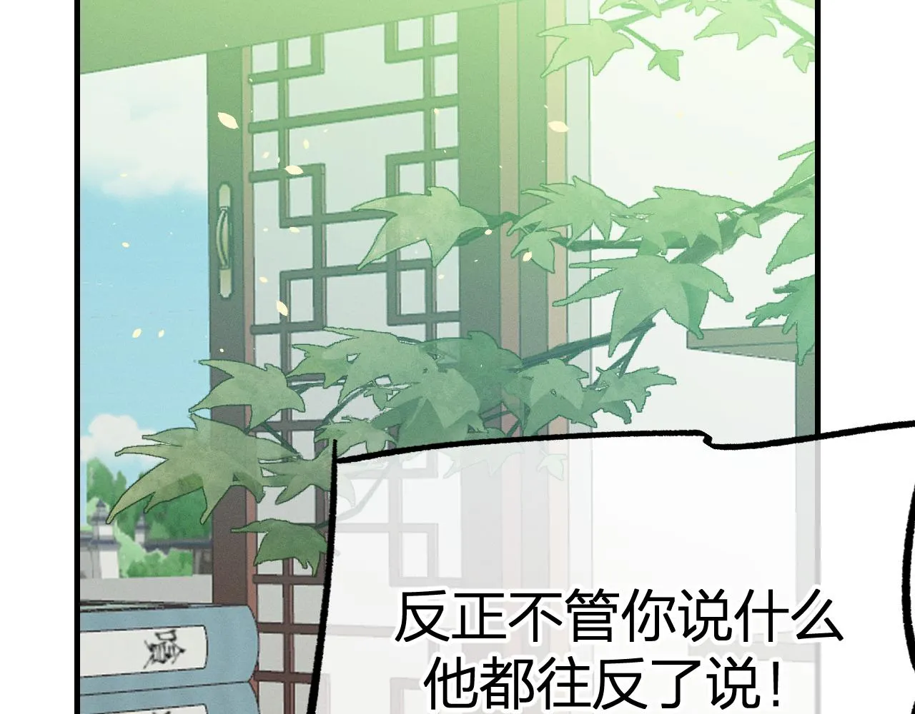 第93话师父貌美如花 第169页
