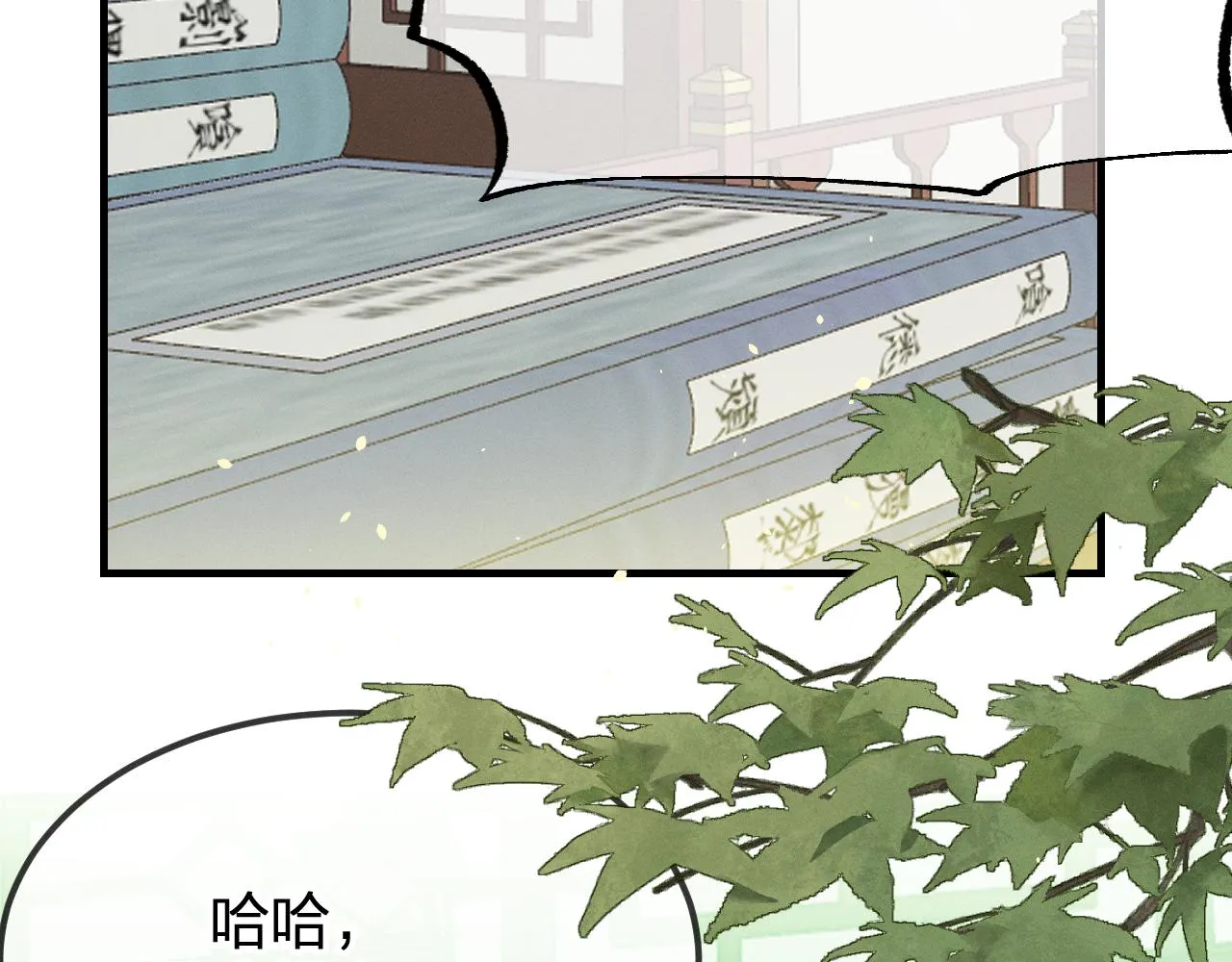 第93话师父貌美如花 第170页