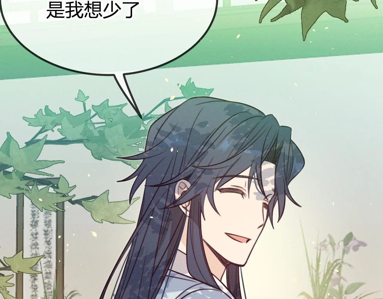 第93话师父貌美如花 第171页