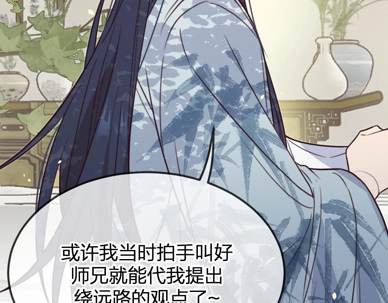 第93话师父貌美如花 第172页