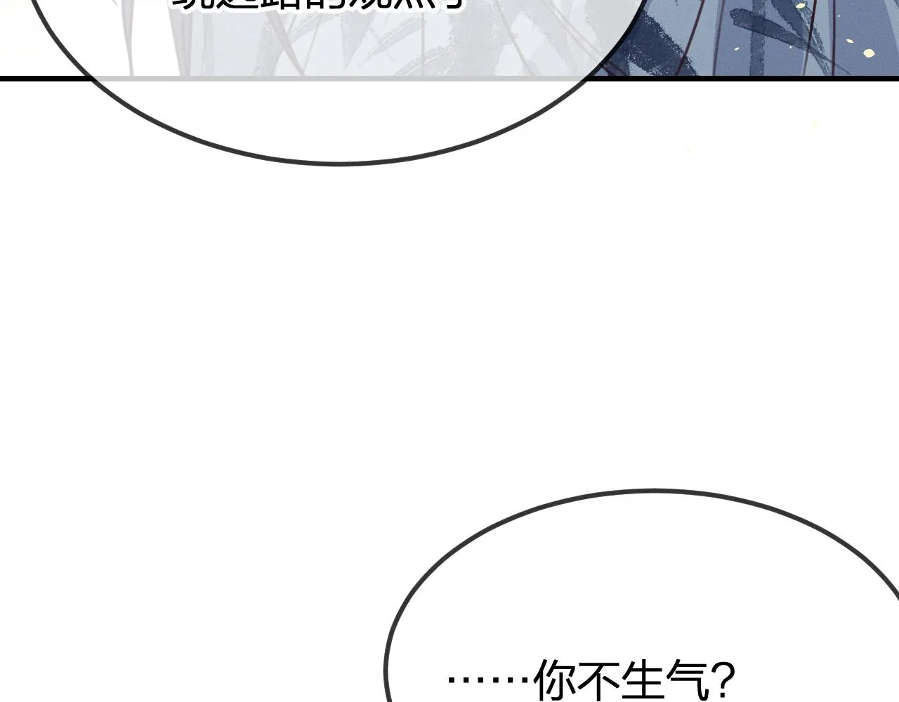 第93话师父貌美如花 第173页
