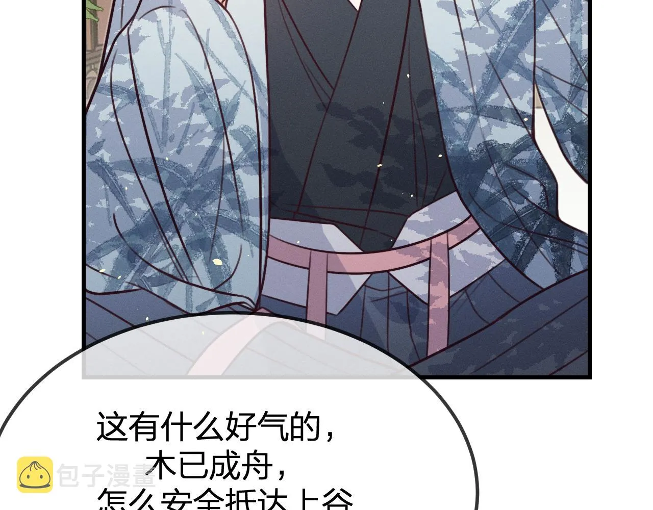 第93话师父貌美如花 第175页