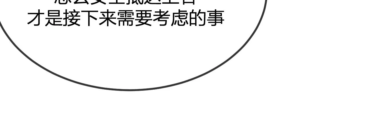 第93话师父貌美如花 第176页