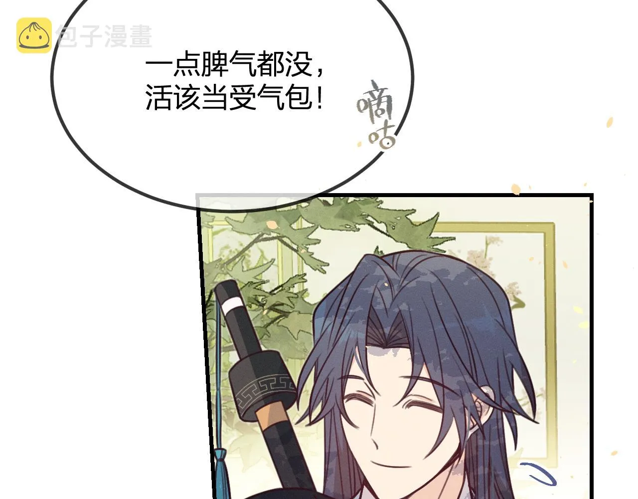 第93话师父貌美如花 第180页