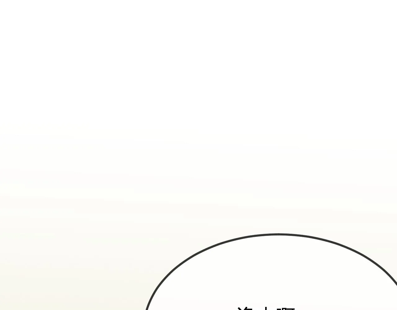 第93话师父貌美如花 第184页