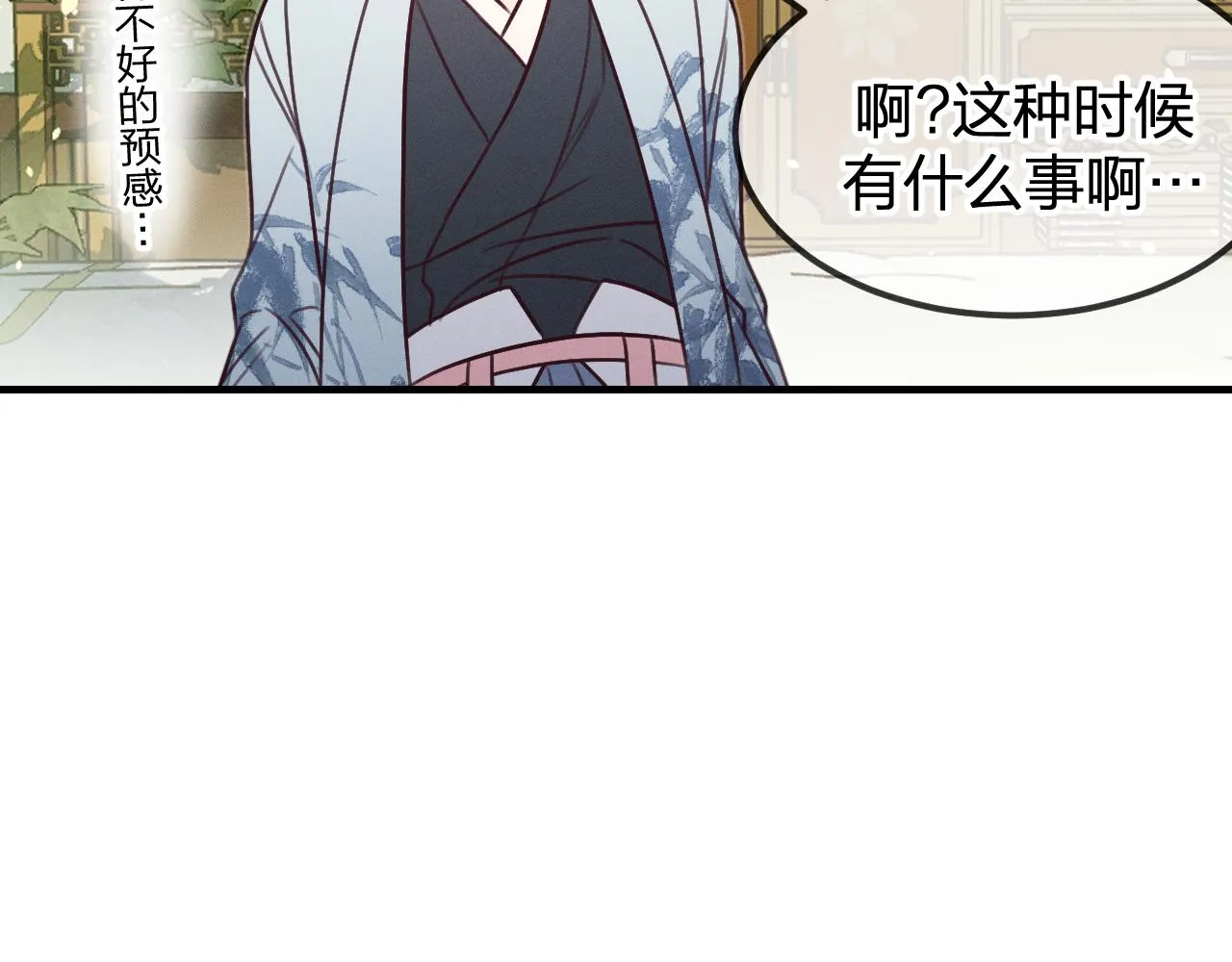 第93话师父貌美如花 第186页