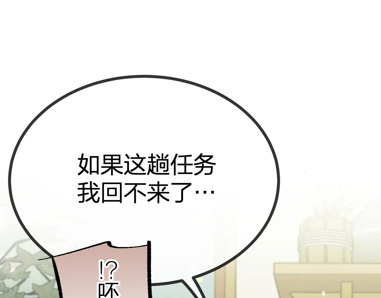 第93话师父貌美如花 第187页