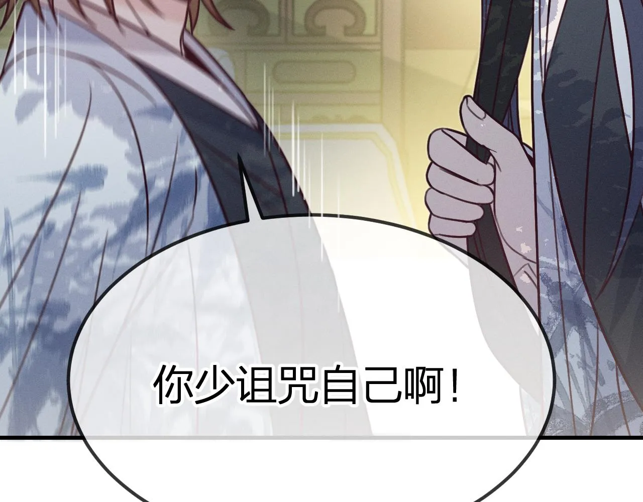 第93话师父貌美如花 第189页