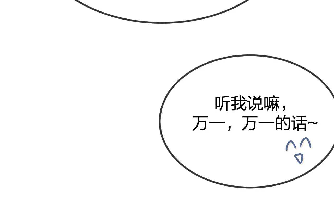 第93话师父貌美如花 第190页