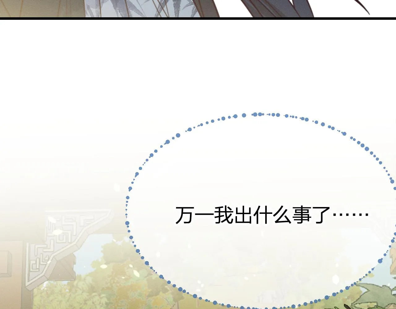 第93话师父貌美如花 第199页