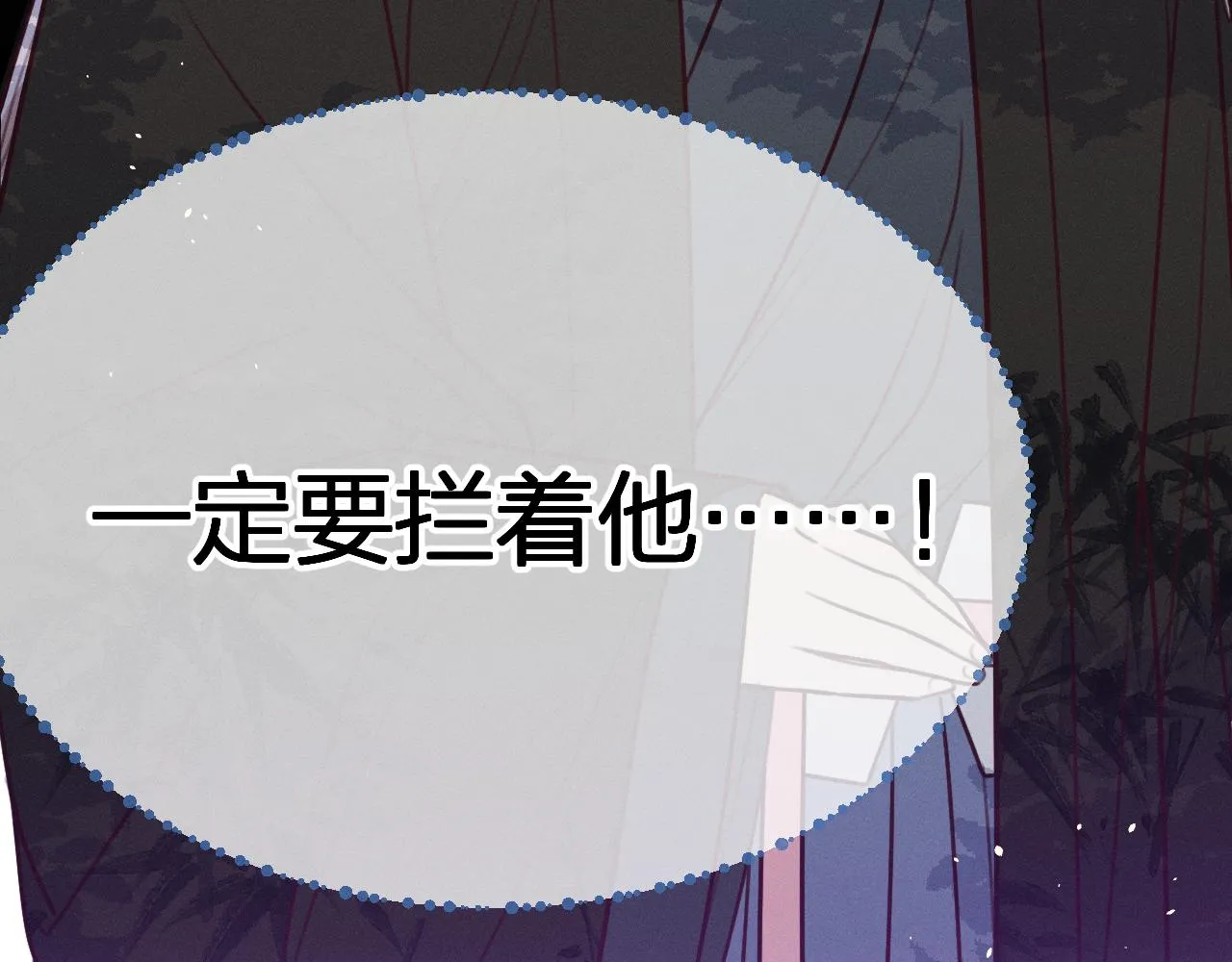 第93话师父貌美如花 第207页