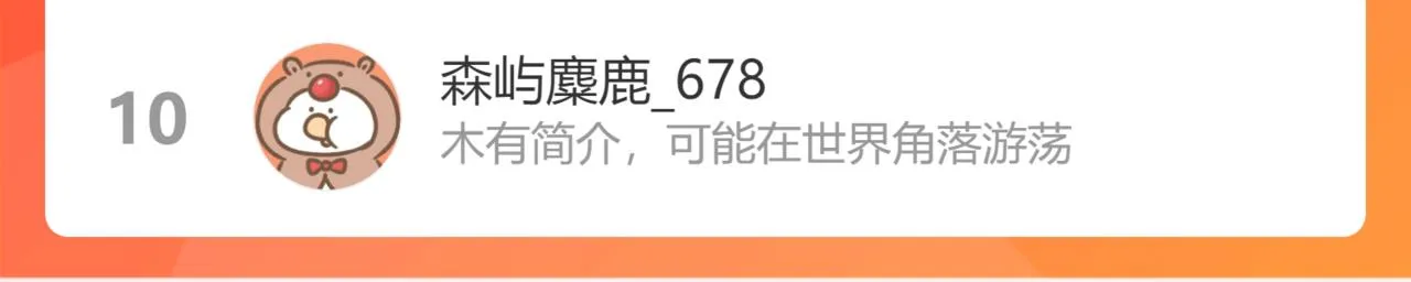 第93话师父貌美如花 第212页