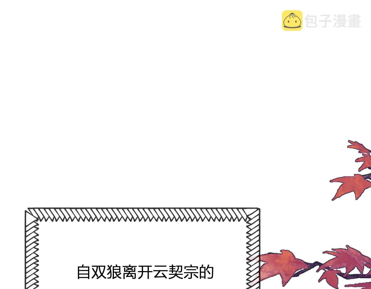 第91话道士来做客了 第1页