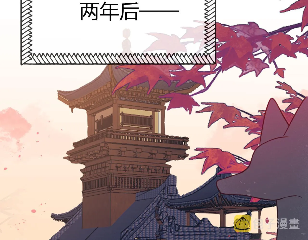 第91话道士来做客了 第2页