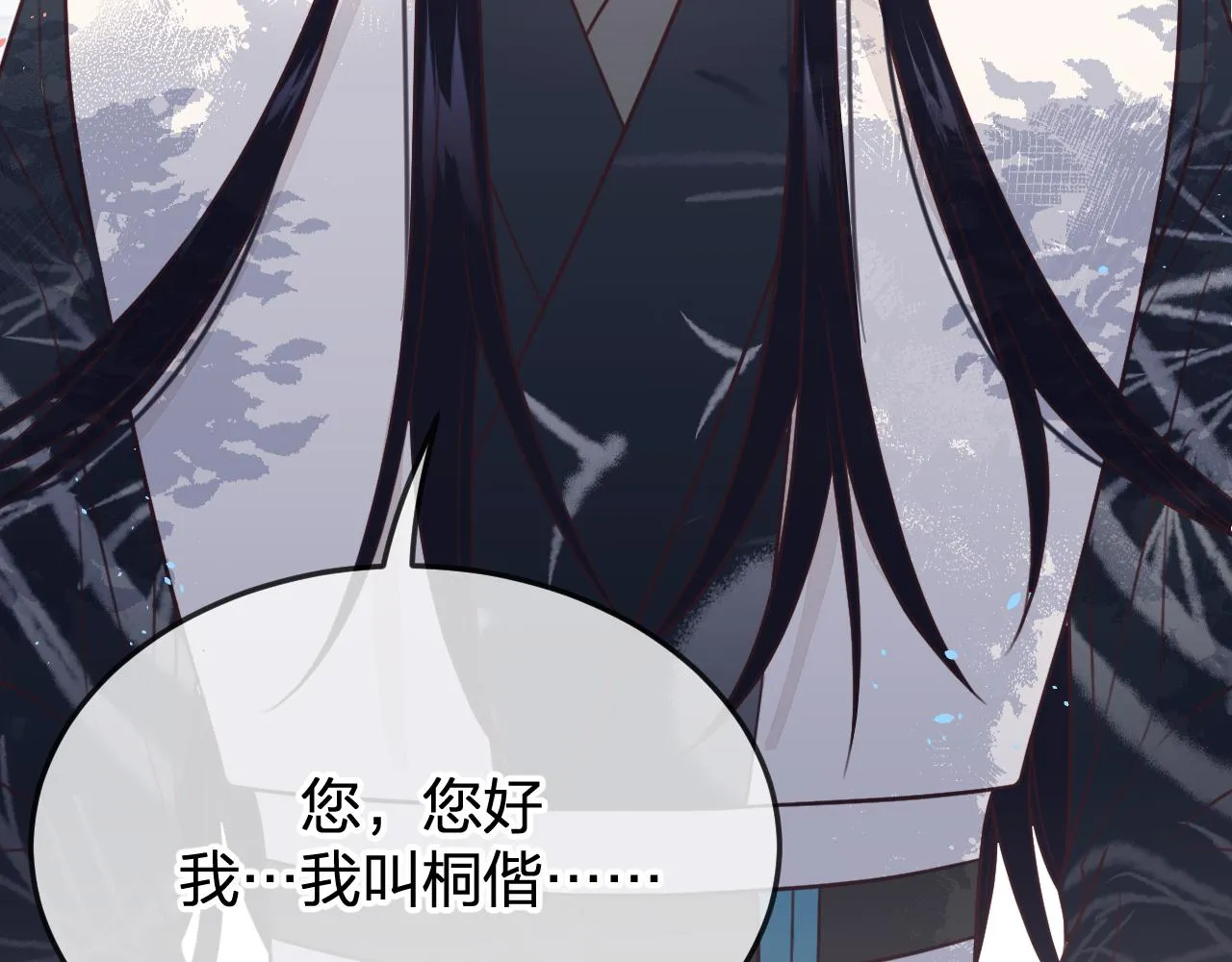 第91话道士来做客了 第6页