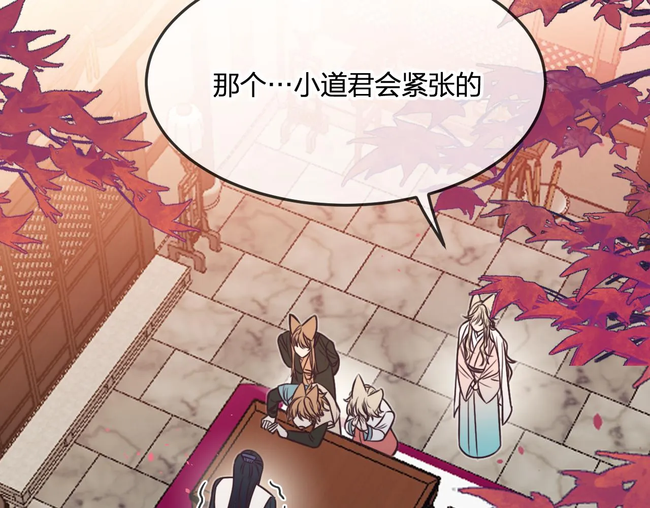 第91话道士来做客了 第12页