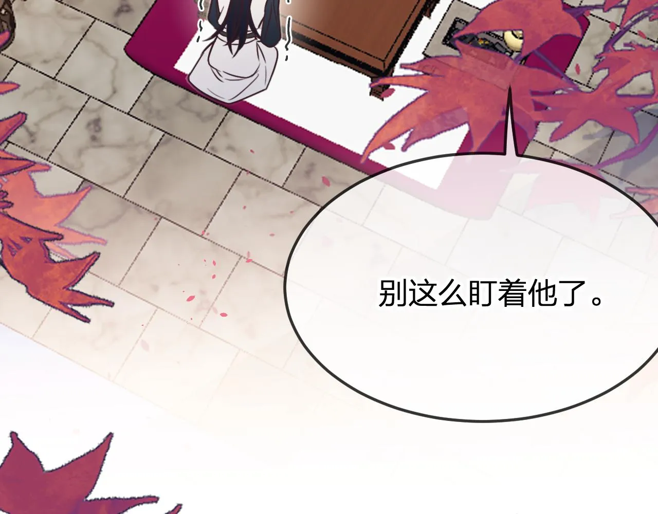 第91话道士来做客了 第13页