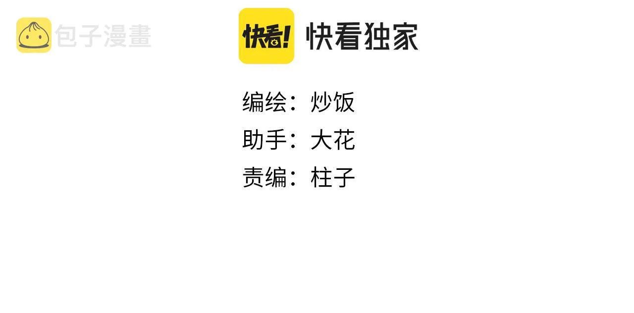 第91话道士来做客了 第17页